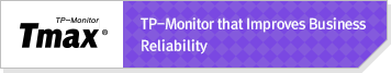 Tmax 비즈니스 신뢰성을 높여주는 TP-Monitor 바로가기